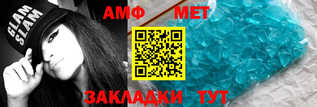Амфетамин Нефтеюганск