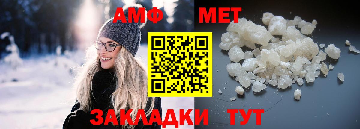 АМФЕТАМИН  АМФЕТАМИН Premium  Amphetamine  Нефтеюганск  Вход с VPN 