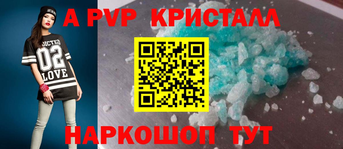 Alpha-PVP мука  Вход с VPN  Нефтеюганск  где найти наркотики  A-PVP Crystall 