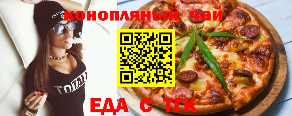 Печенье с ТГК конопля  Вход с VPN  Нефтеюганск 