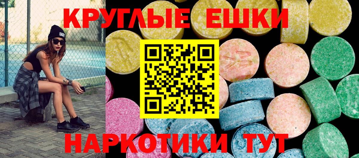 ЭКСТАЗИ  Вход с VPN  закладка  Нефтеюганск  ЭКСТАЗИ MDMA  Экстази круглые 