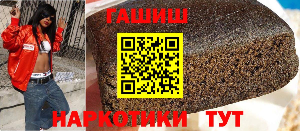ГАШ  ГАШИШ хэш  Нефтеюганск  Вход с VPN  Гашиш hashish 