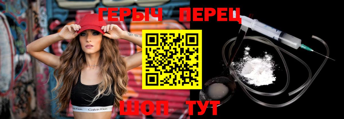 Героин герыч Нефтеюганск