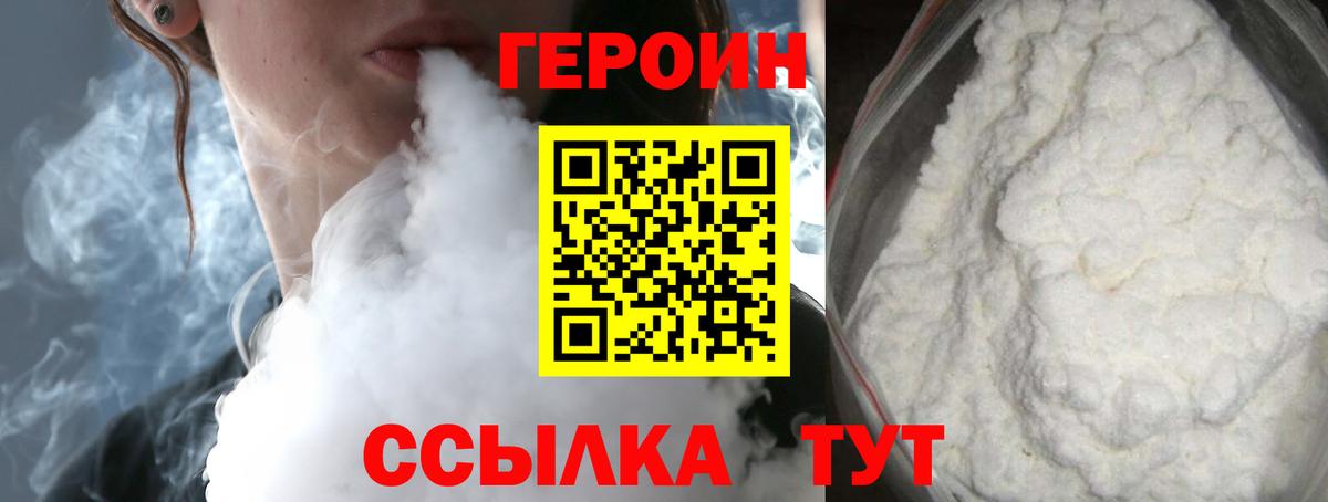 Героин  Вход с VPN  Нефтеюганск  ГЕРОИН гречка 