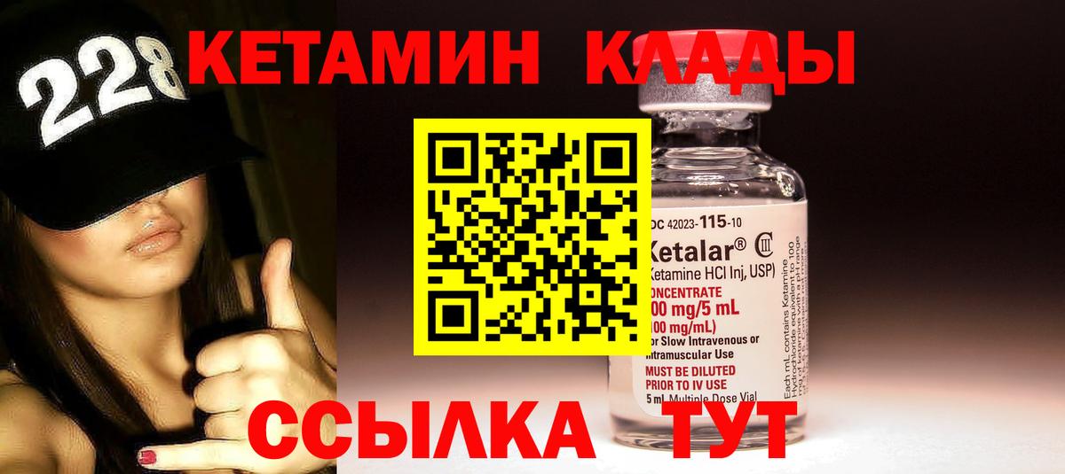 Кетамин VHQ Нефтеюганск