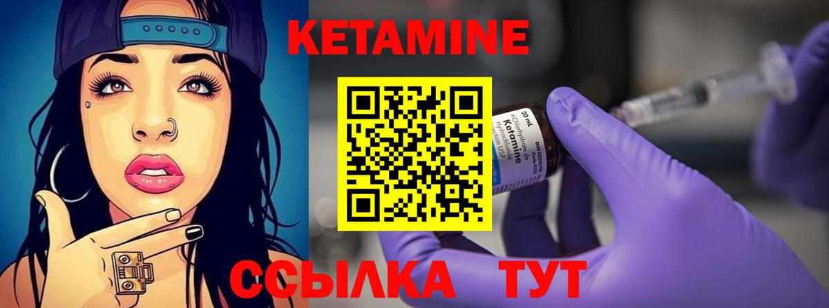 Нефтеюганск    маркетплейс  Вход с VPN  Кетамин VHQ  Кетамин ketamine 
