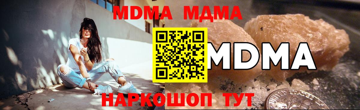 Нефтеюганск  MDMA молли  Вход с VPN 