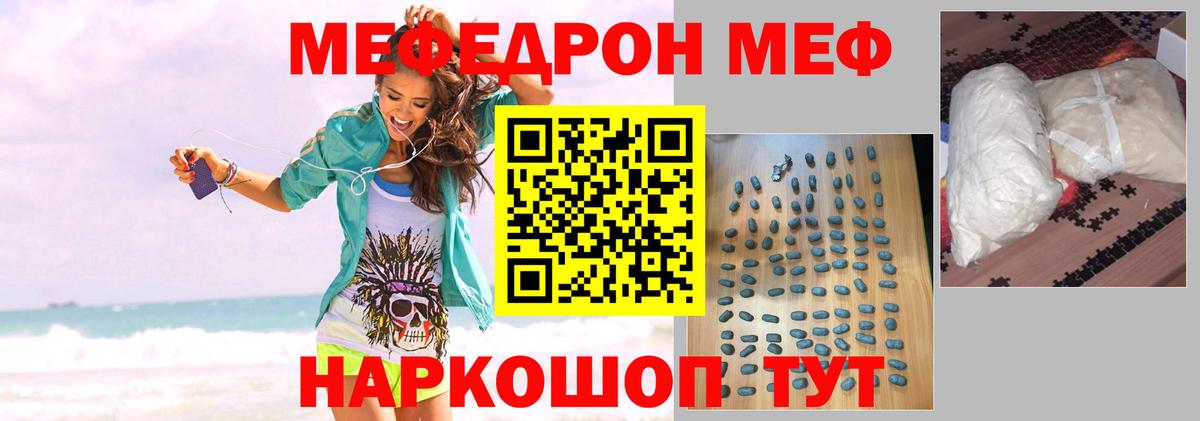 Меф  МЕФ мяу мяу  Вход с VPN  Нефтеюганск  Меф мяу мяу  Меф 