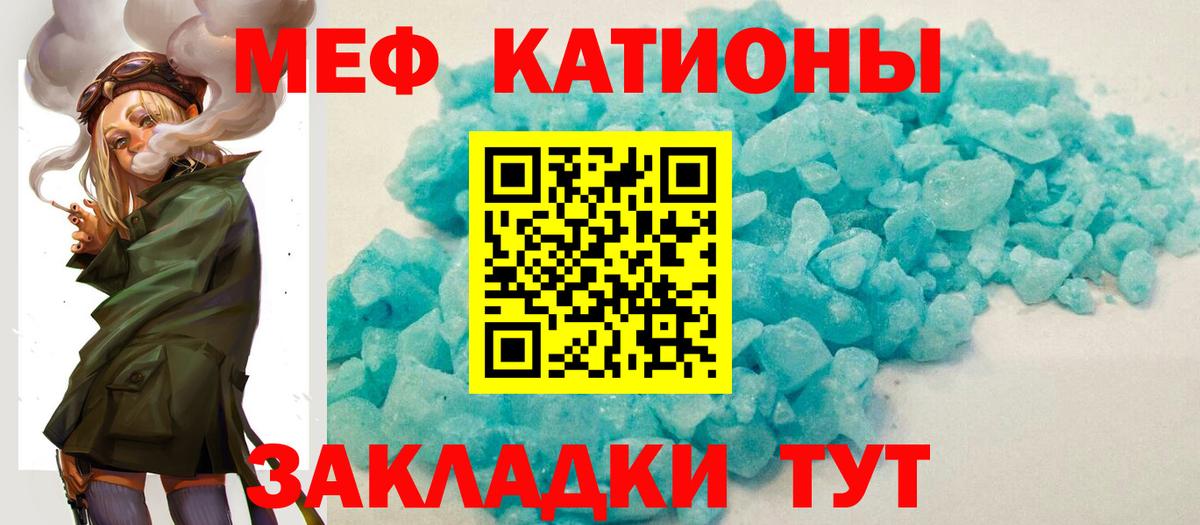 МЕФ кристаллы Нефтеюганск