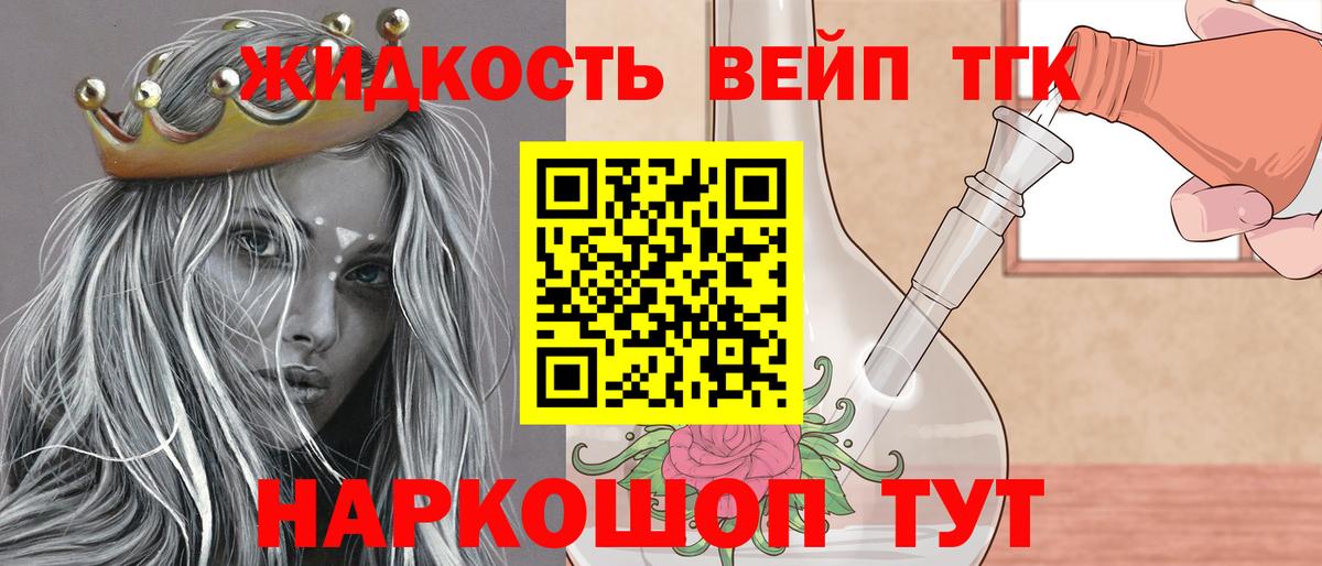 ТГК Wax Нефтеюганск