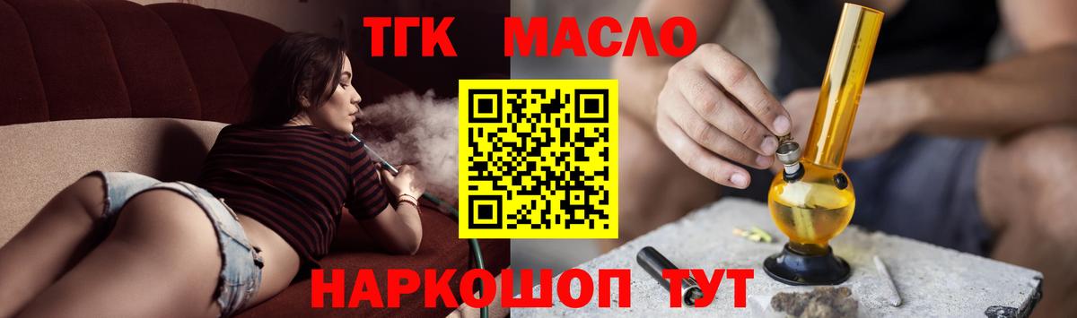 Нефтеюганск  Дистиллят ТГК концентрат  OMG зеркало  наркотики  ТГК концентрат  Вход с VPN 
